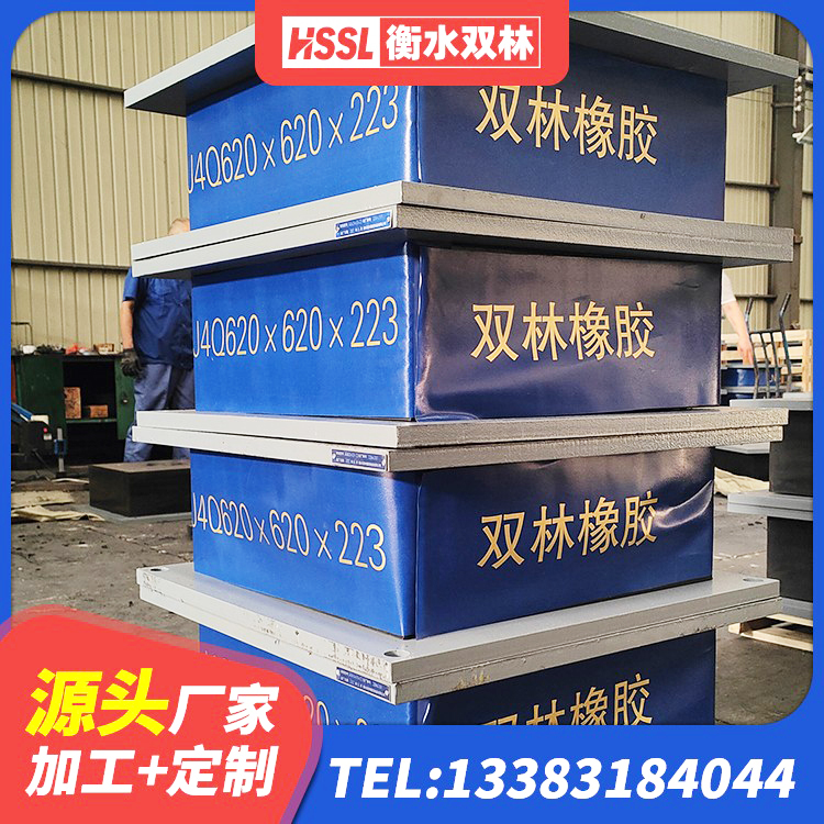黄岛区建筑高阻尼隔震支座HDR源头工厂 黄岛区预制高阻尼隔震支座生产厂家 黄岛区LRB400橡胶隔震支座源头工厂 黄岛区隔震支座LNR700源头工厂 - 第5张