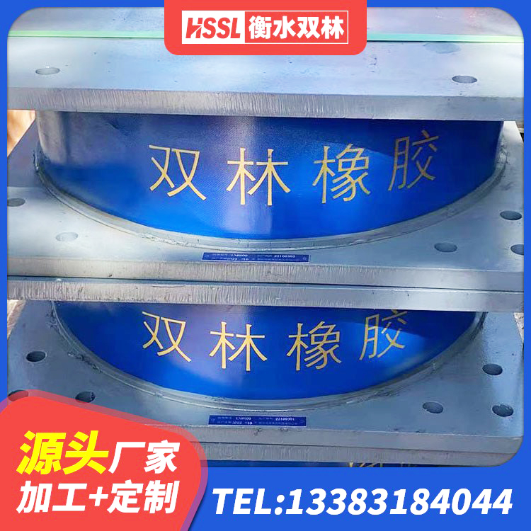 黄岛区HDR支座单价 黄岛区受力的隔震支座厂家 黄岛区隔震,减震橡胶支座价格 黄岛区建筑铅芯隔震支座厂家 - 第5张